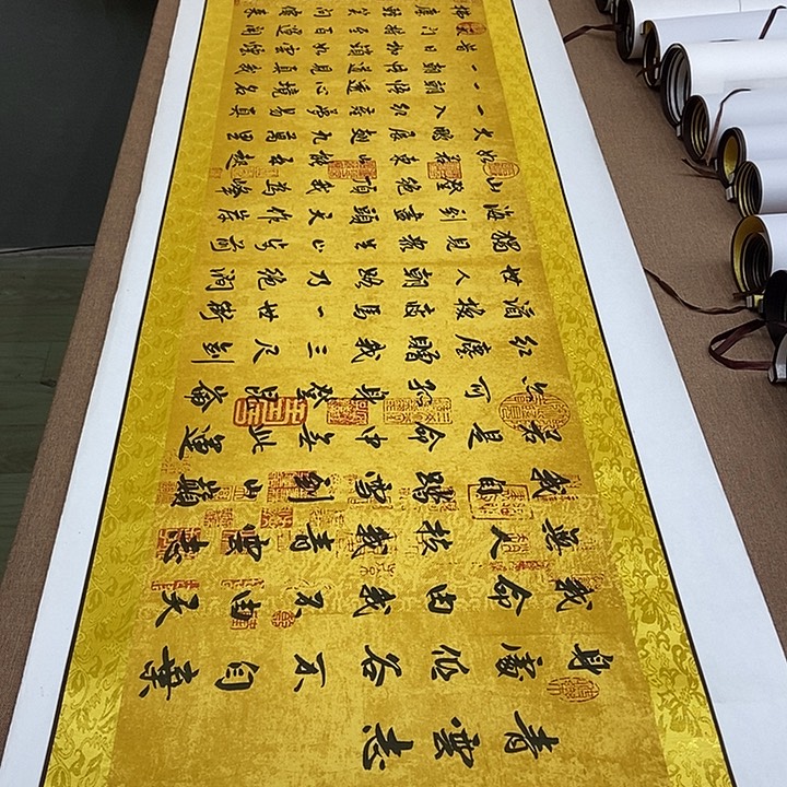 书法卷轴袁志良行书青云志