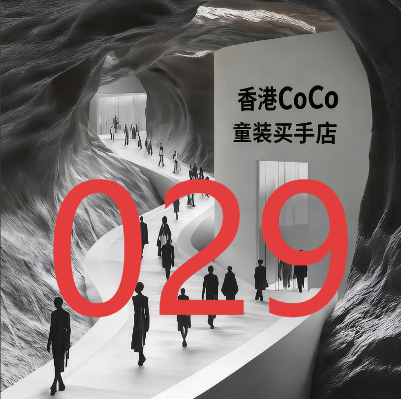 LW 编码029女2025童装秋季新款时尚秋款66632