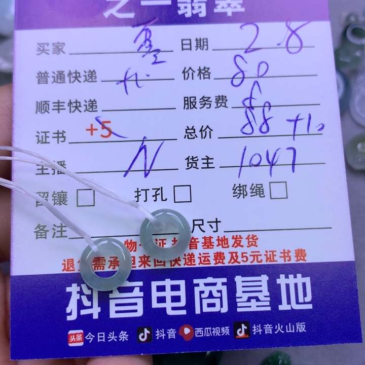 翡翠颈饰未镶嵌零*