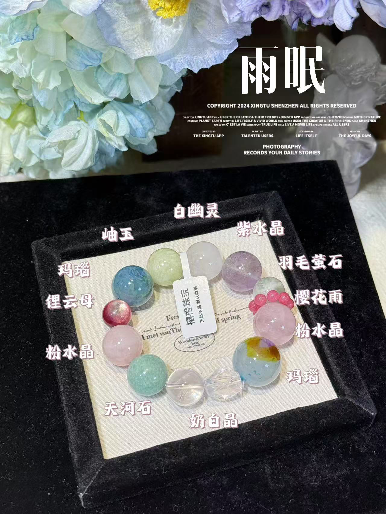 【雨眠】16-18mm天然彩色多宝水晶手串  多样性发货发其一