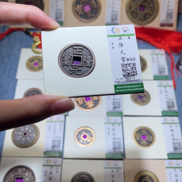 铜隆兴收藏佳佳0392