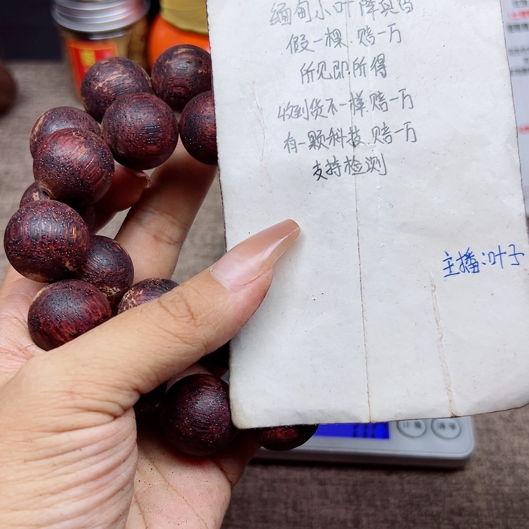 藤类降真香缅甸东枝料绿油超一档藤心爆结晶2.0精品358