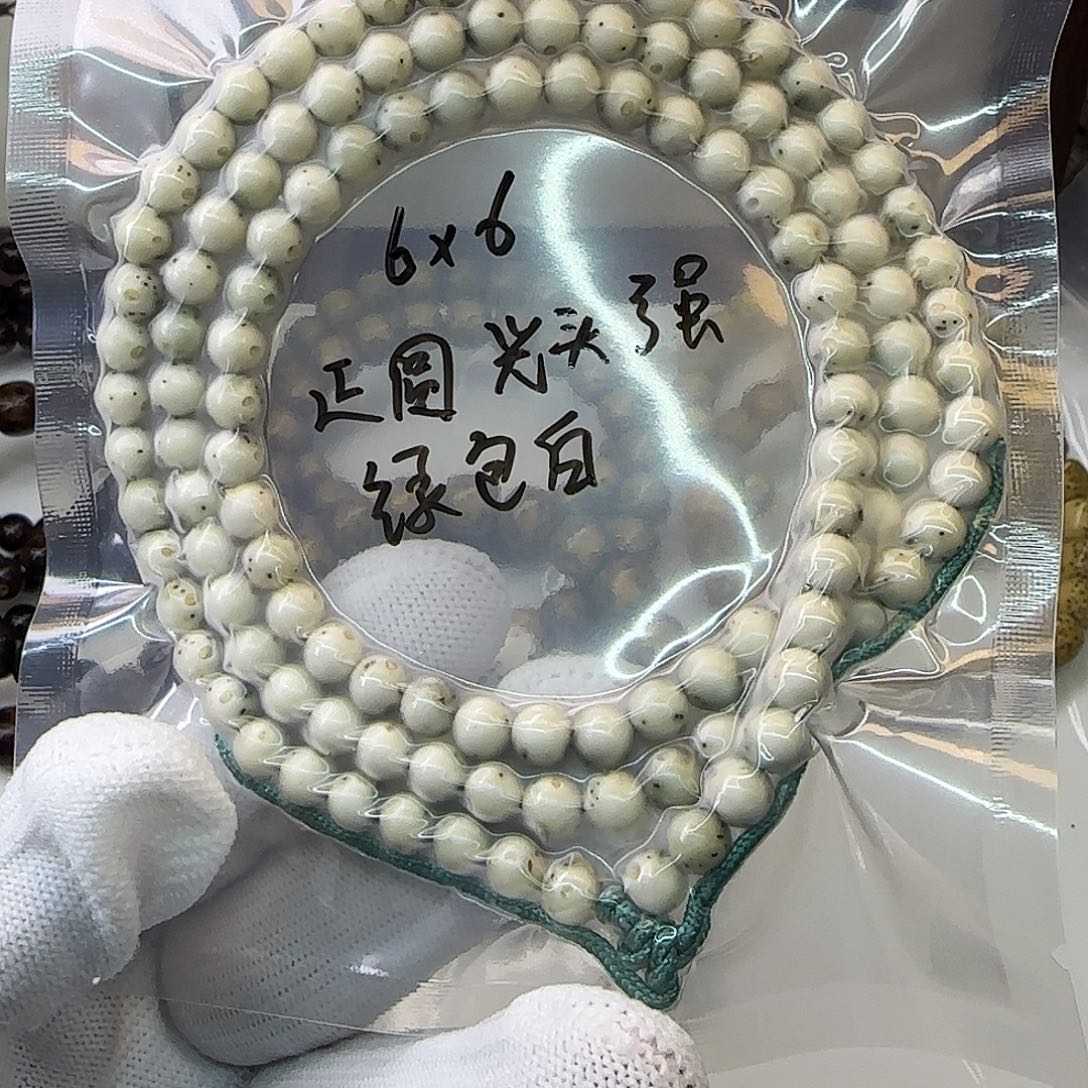 星月菩提手串卡6正圆绿包白针尖星