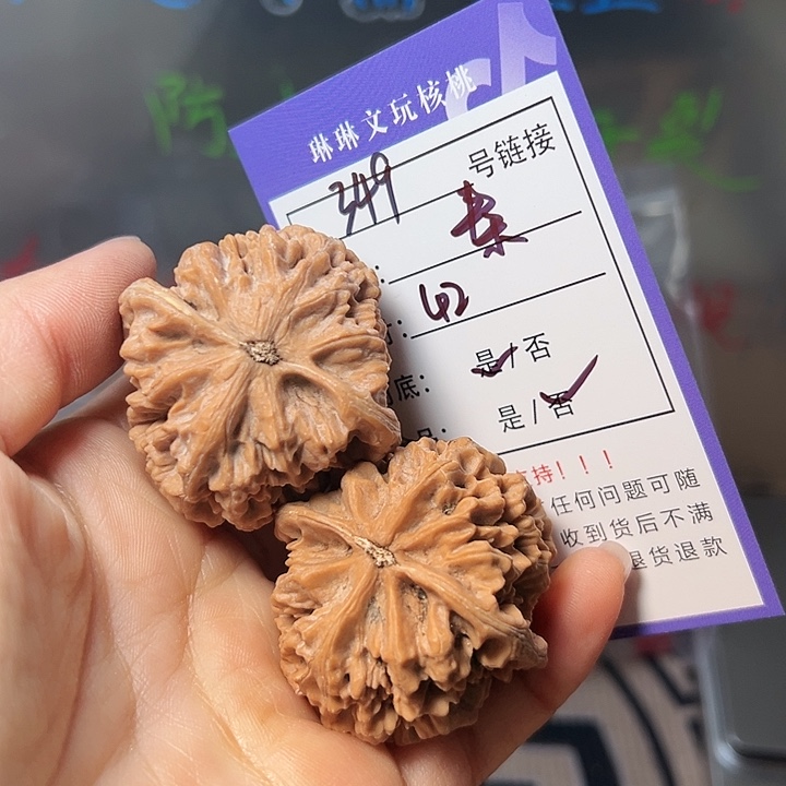 文玩核桃吊坠核桃349