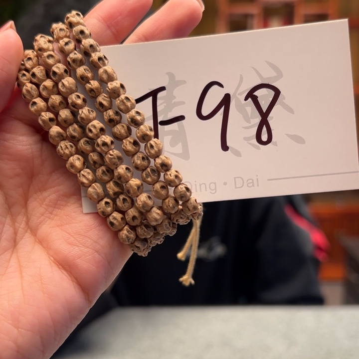 柏香籽/百香籽手串F98