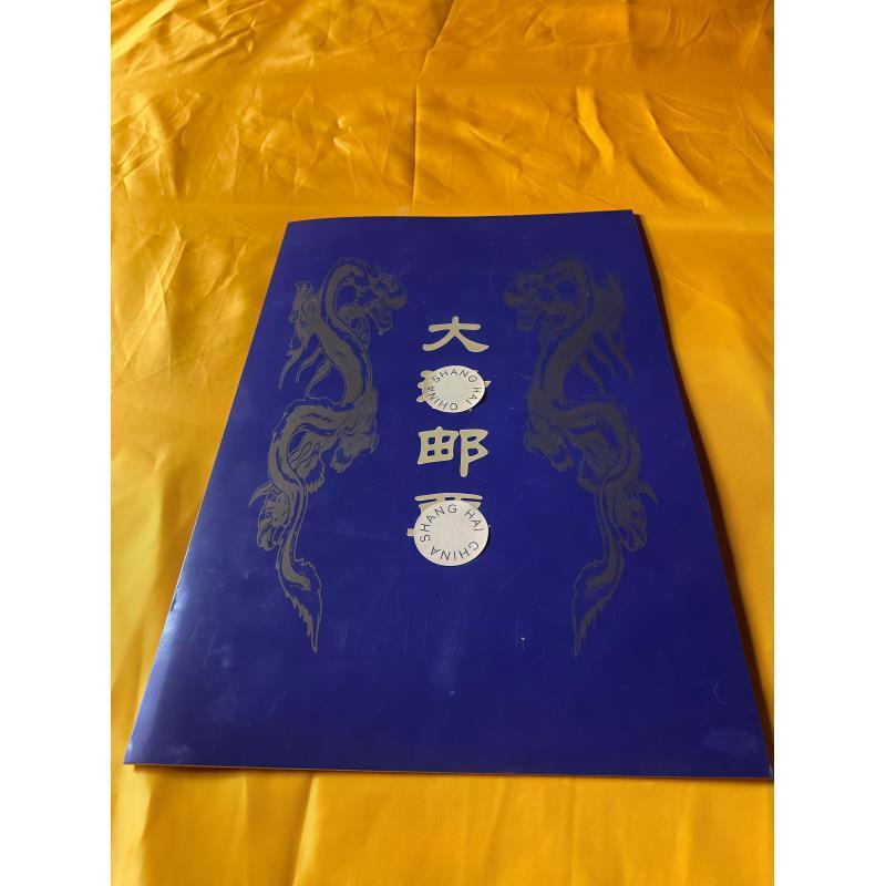 蓝大邮一本摆件链接