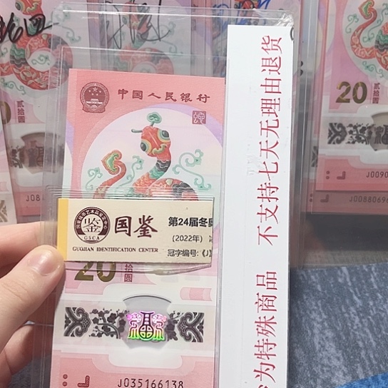 塑料035166138。。。。。。。。