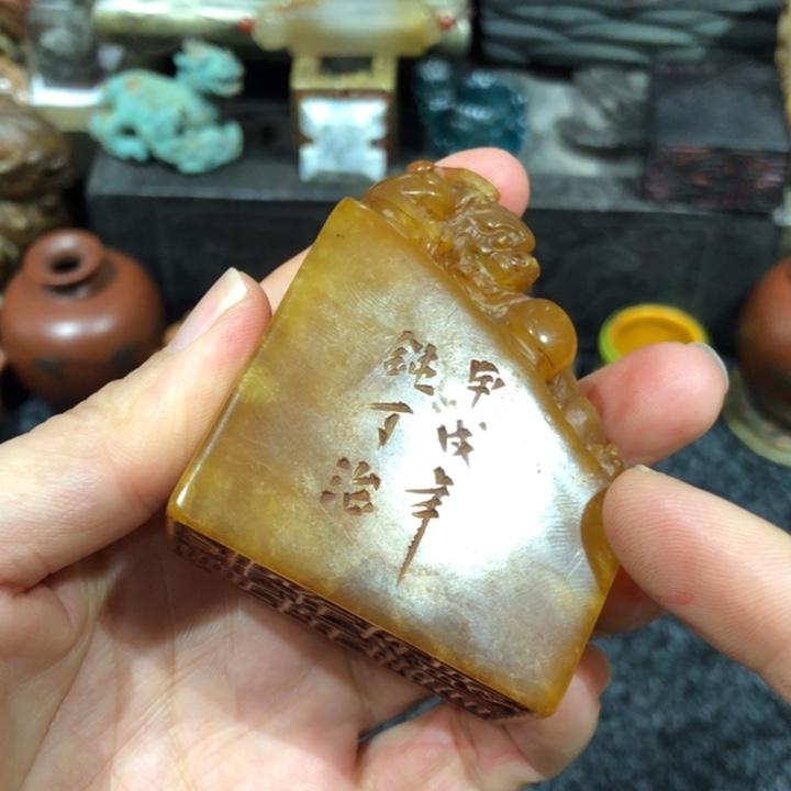 寿山石印石东*水东流水身在书生壮士见