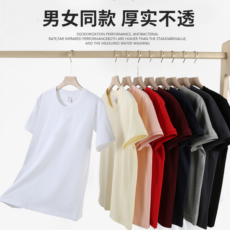 230克重磅短袖高品质男女同款百搭T恤
