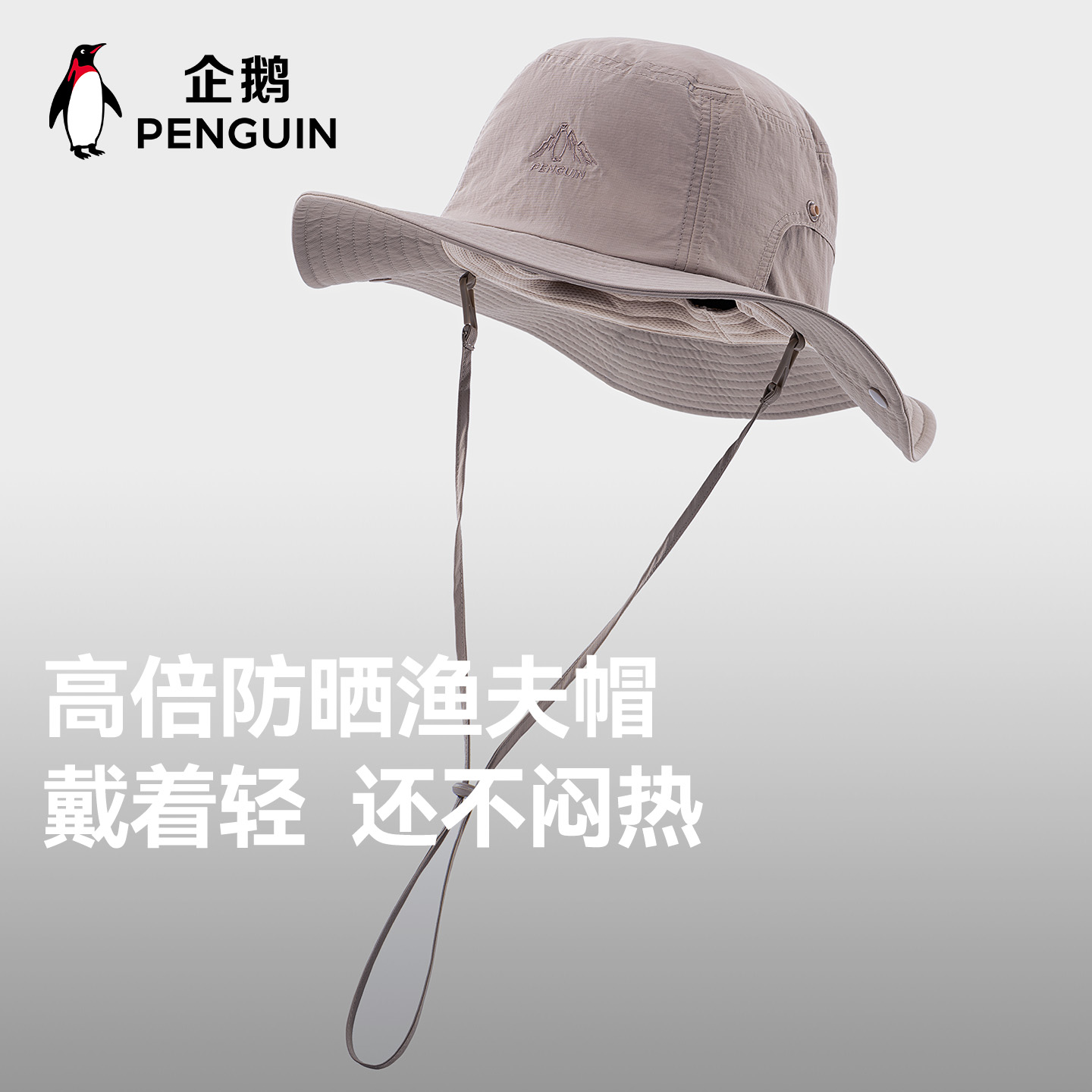 企鹅渔夫帽登山帽户外防晒帽子徒步男女牛仔帽丛林帽遮阳帽2115Q