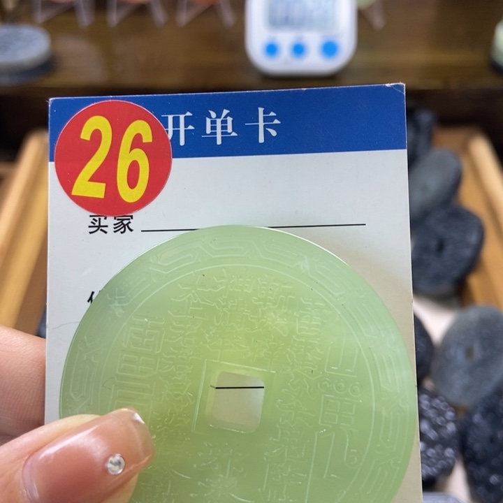 蛇纹石玉挂件未镶嵌邓**等
