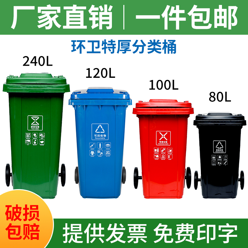 户外垃圾桶商用物业大容量分类家用带盖脚踏环卫桶垃圾箱厨房餐饮