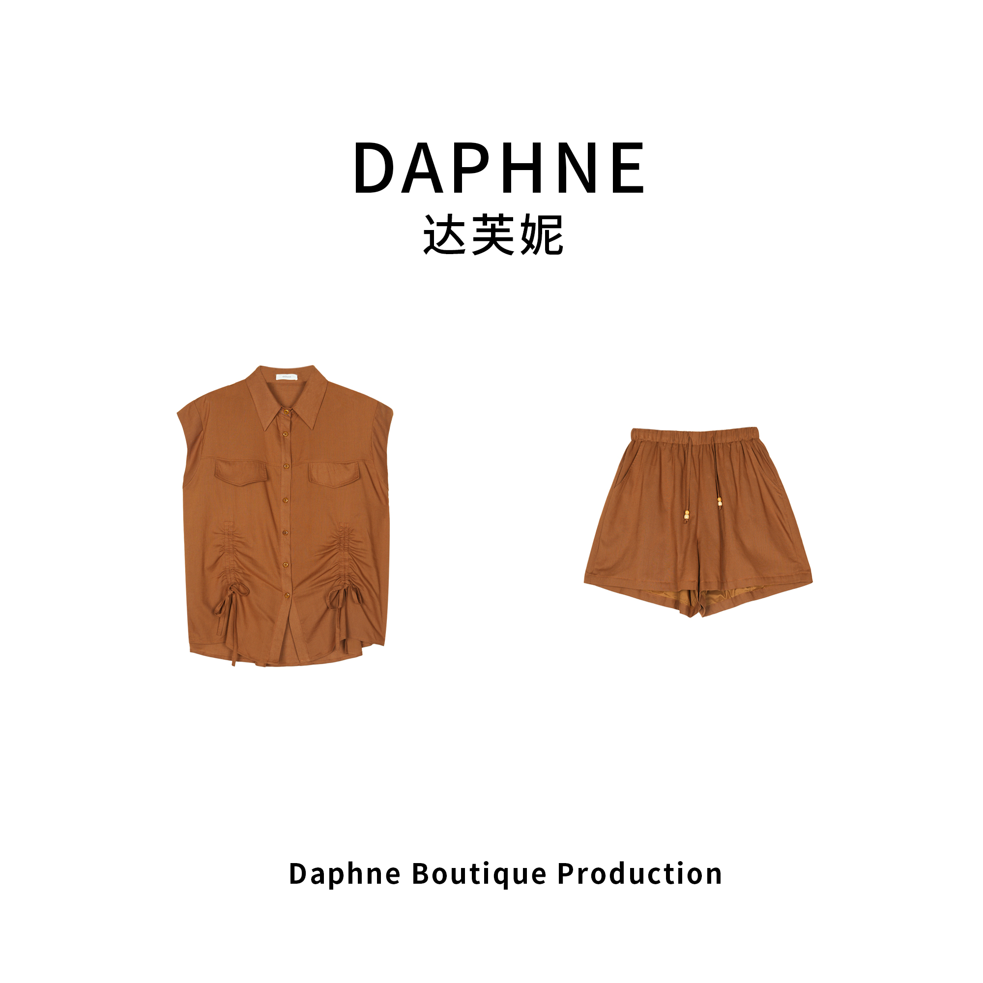 Daphne/达芙妮H高奢系列设计师款夏季时尚套装25HG1258