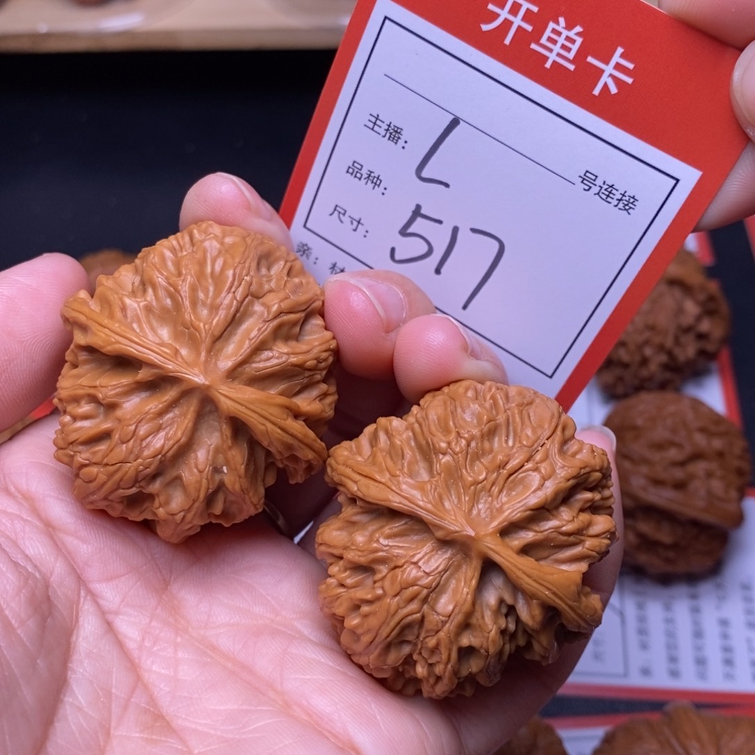 文玩核桃把件40苹果园517号