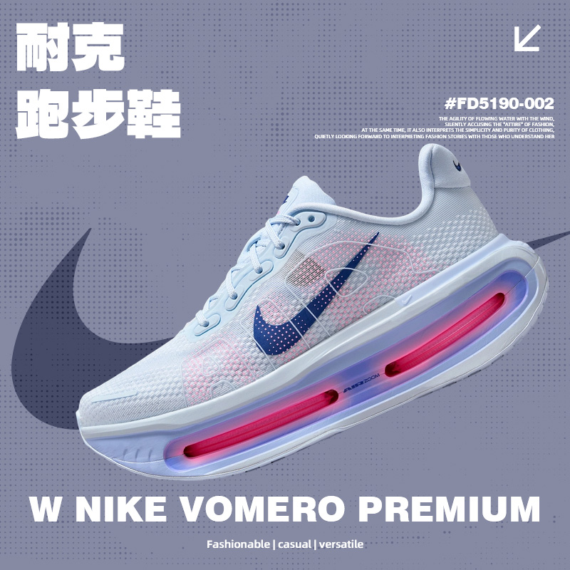 NIKE耐克女鞋W NIKE VOMERO PREMIUM体育运动跑步鞋HM5973-400