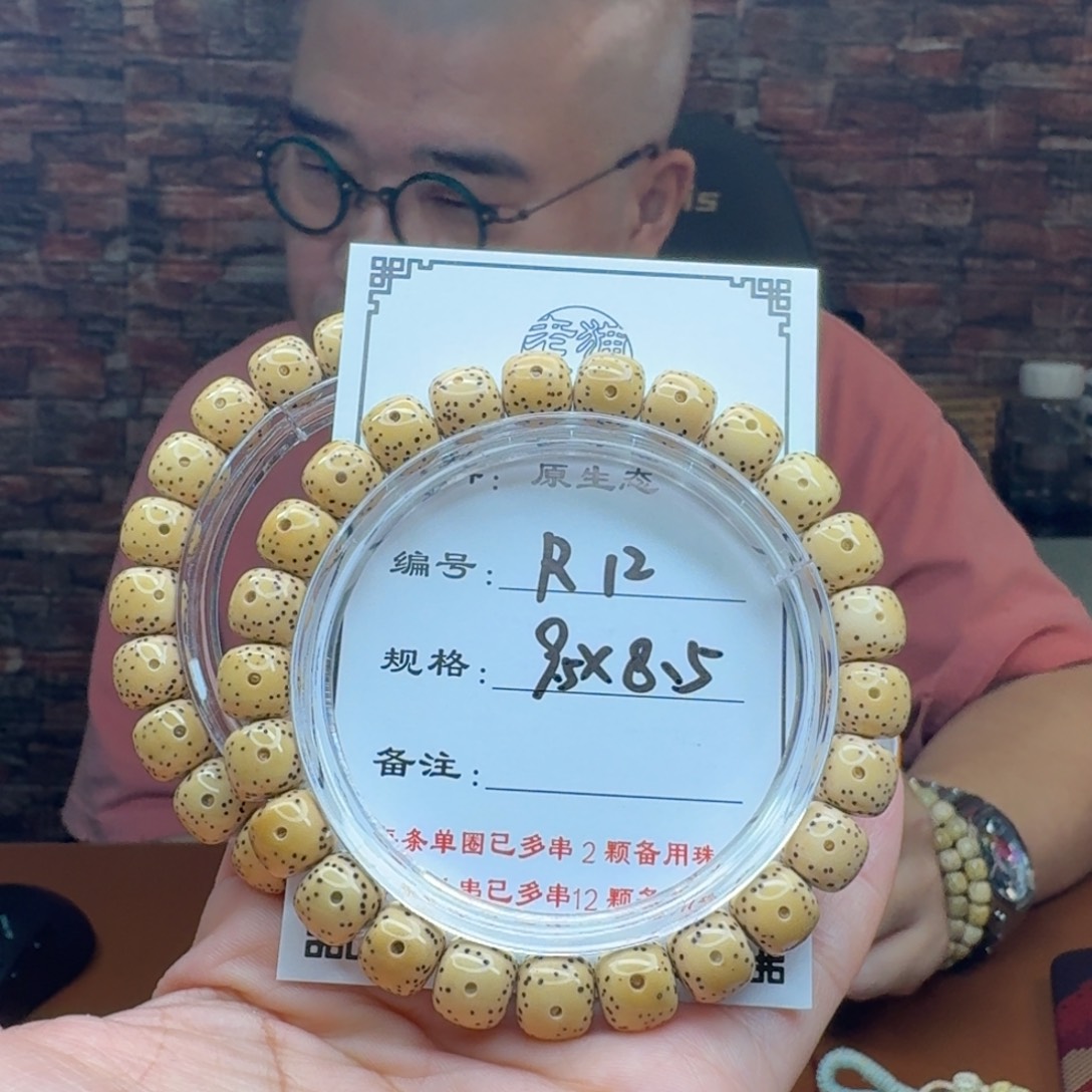 星月菩提手串12 星月菩提