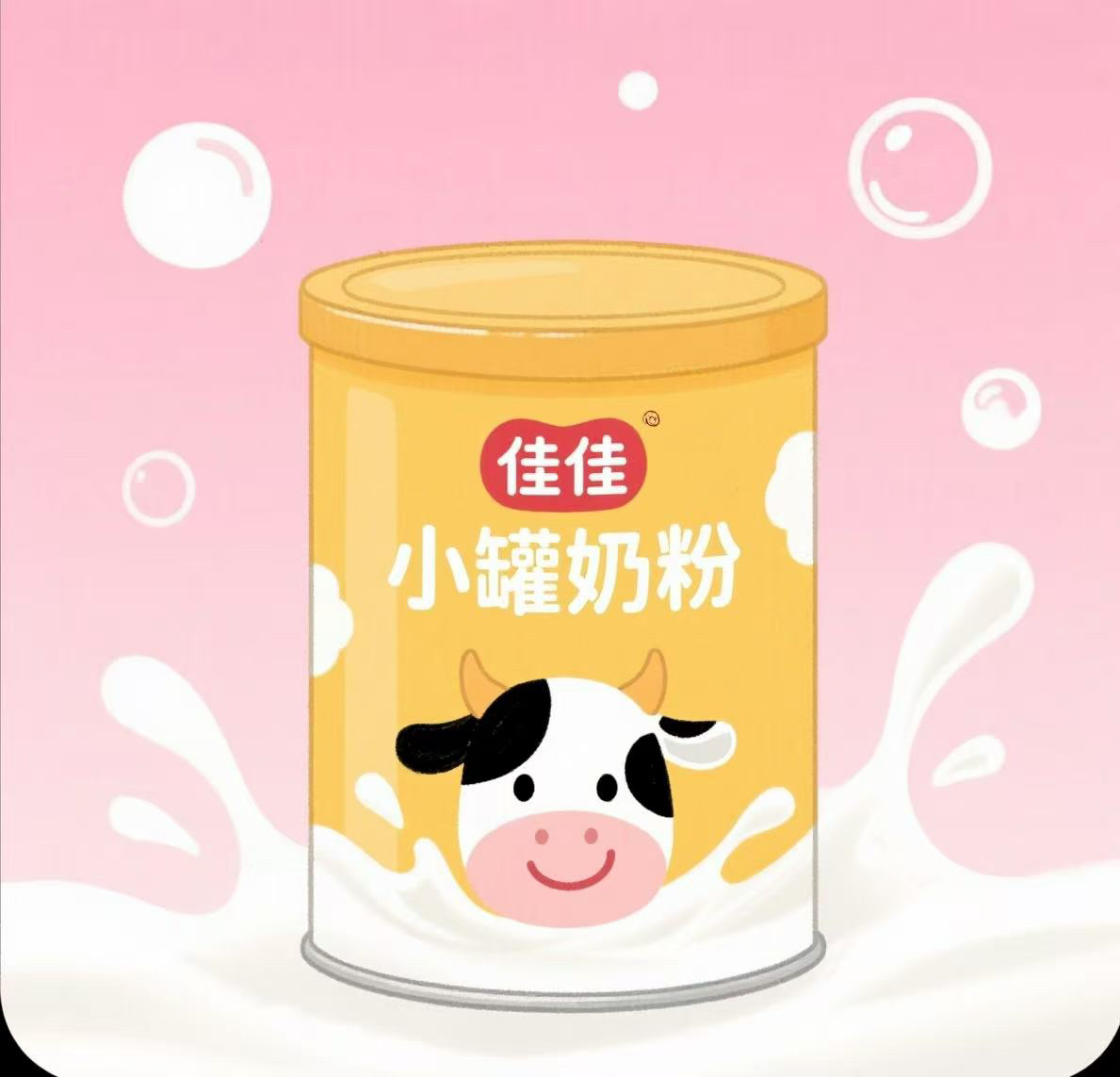 3号链接小罐奶粉专拍下单备注