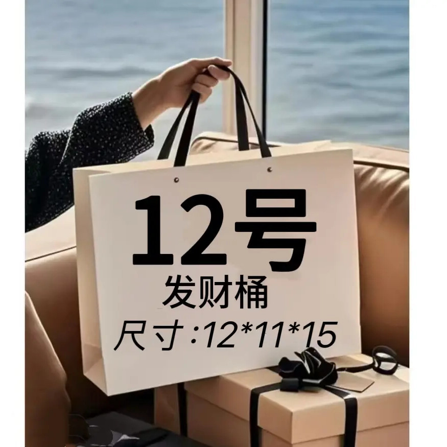 【12号】2025新款时尚百搭轻奢发财桶A6553-11