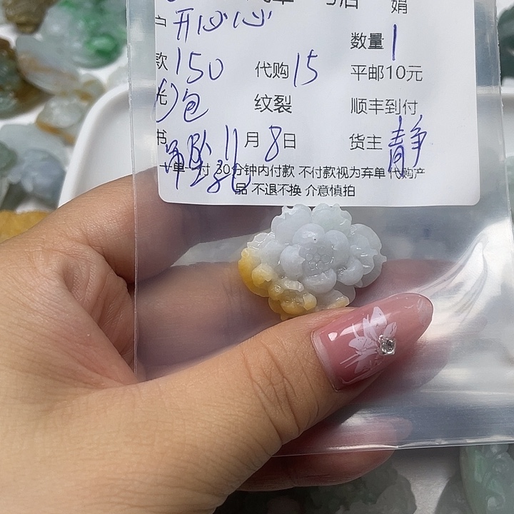 开***心定制翡翠未镶嵌翡翠