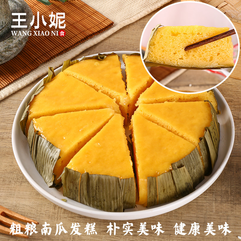 浙江特产龙游发糕南瓜糕农家纯手工自制健康小吃传统糕点酒席美食