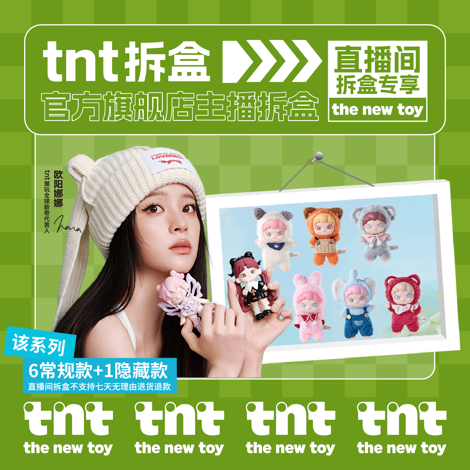 tnt【直播间拆盒】DORA茸茸动物所系列搪胶毛绒