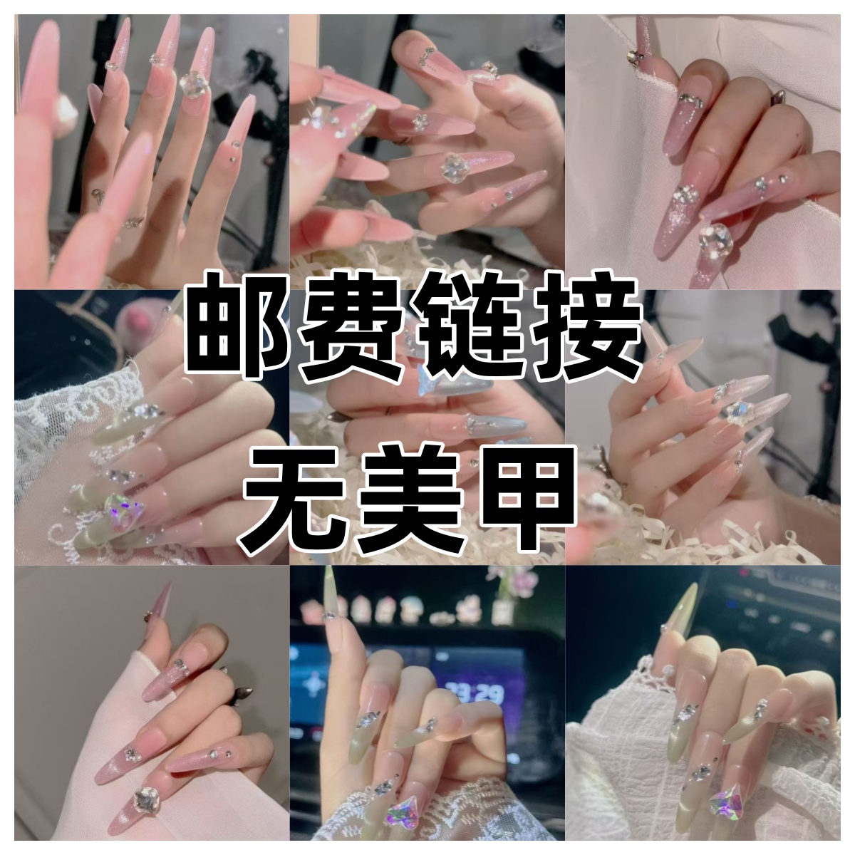 高级感渐变猫眼显白爆闪纯手工穿戴甲贴片美甲成品美甲饰品钻饰品