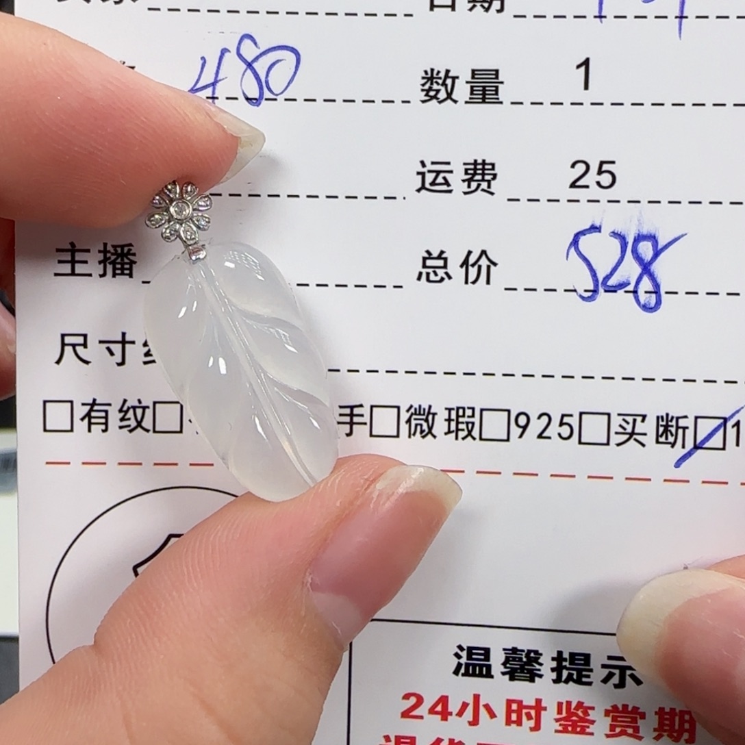 吊坠(不含链)18K金镶嵌翡翠