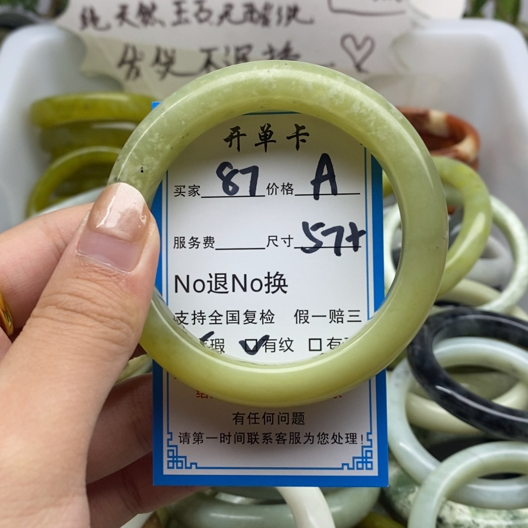 蛇纹石玉未镶嵌手镯