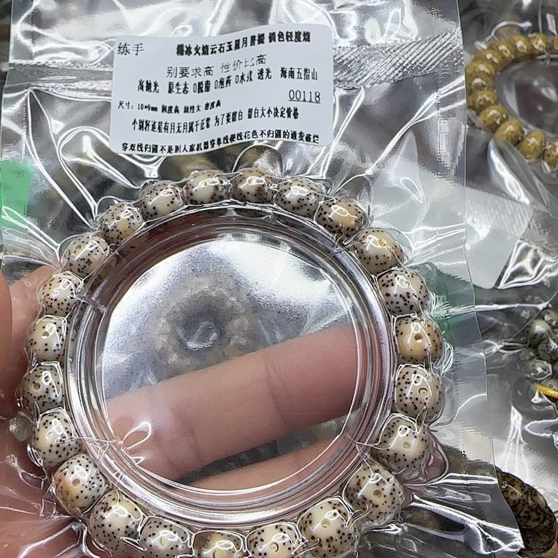 星月菩提手串232练手火烧云星月菩提10单圈