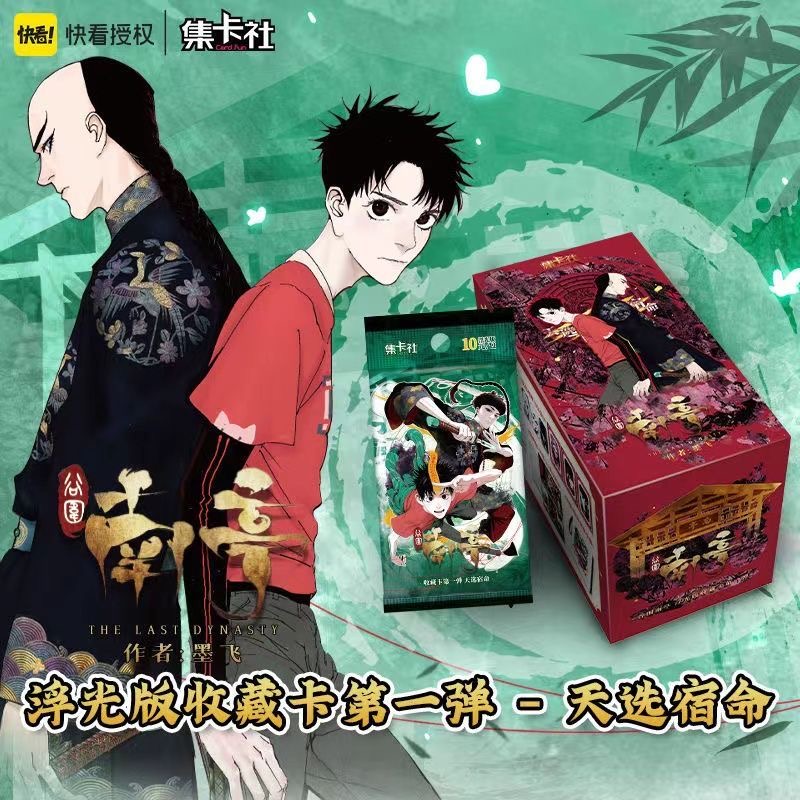 【代拆清仓】谷围南亭天选宿命收藏卡牌盲盒