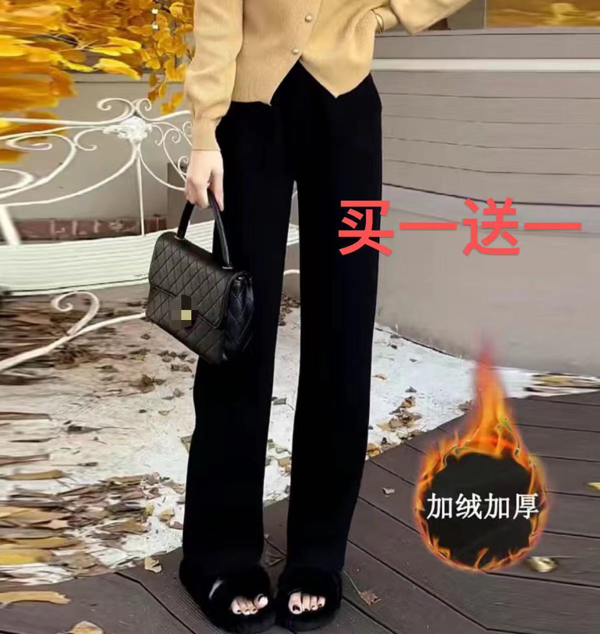 A加绒（买一送一）冬季款加绒窄板显瘦直筒裤