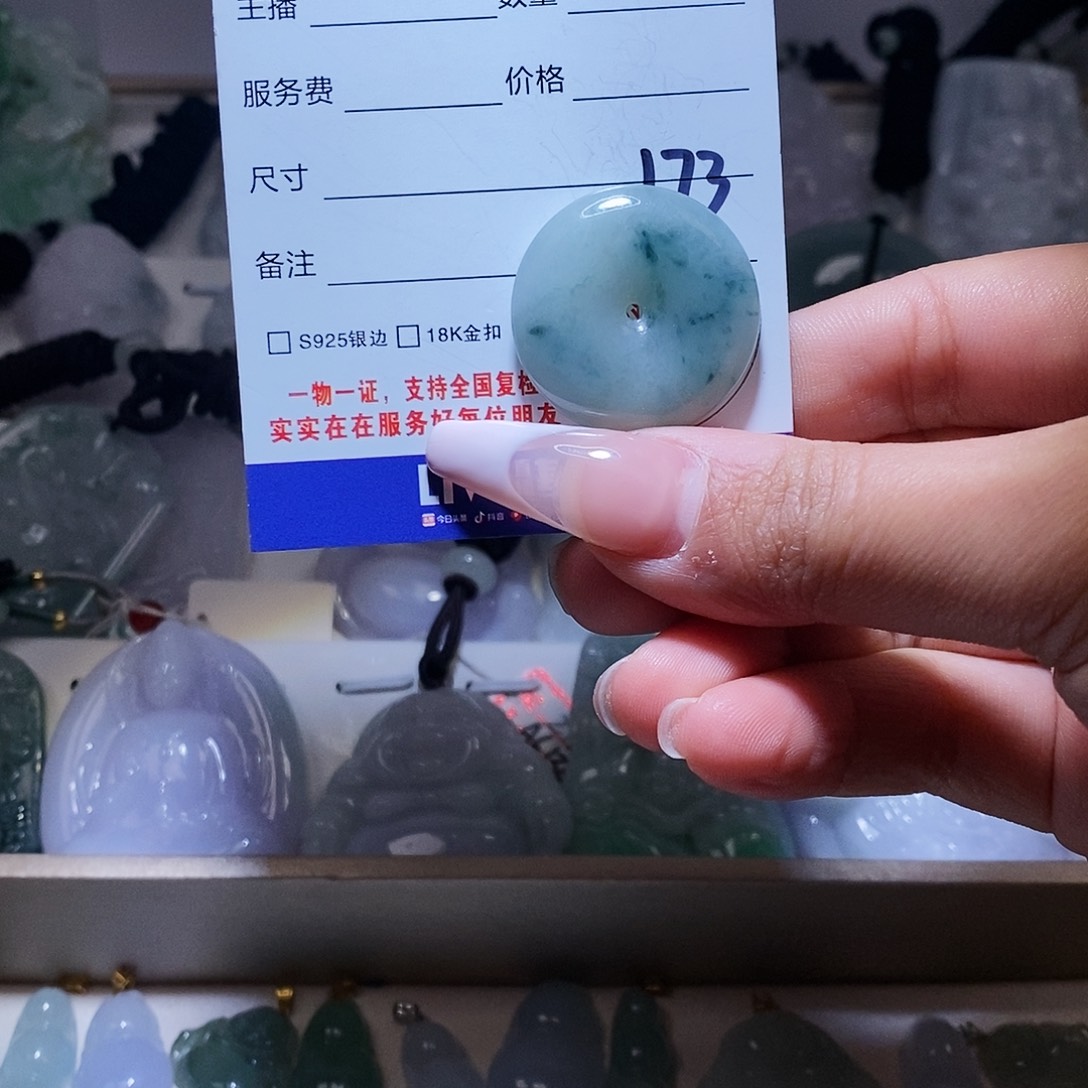 翡翠颈饰未镶嵌翡翠83