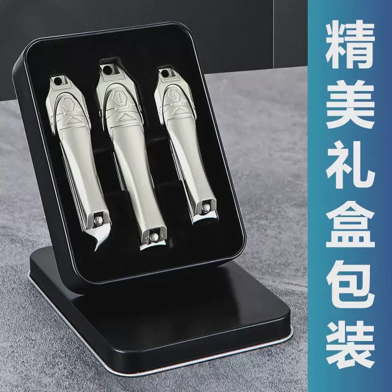 【线下商超款】3只装新款防飞溅高档合金不锈钢指甲钳套装