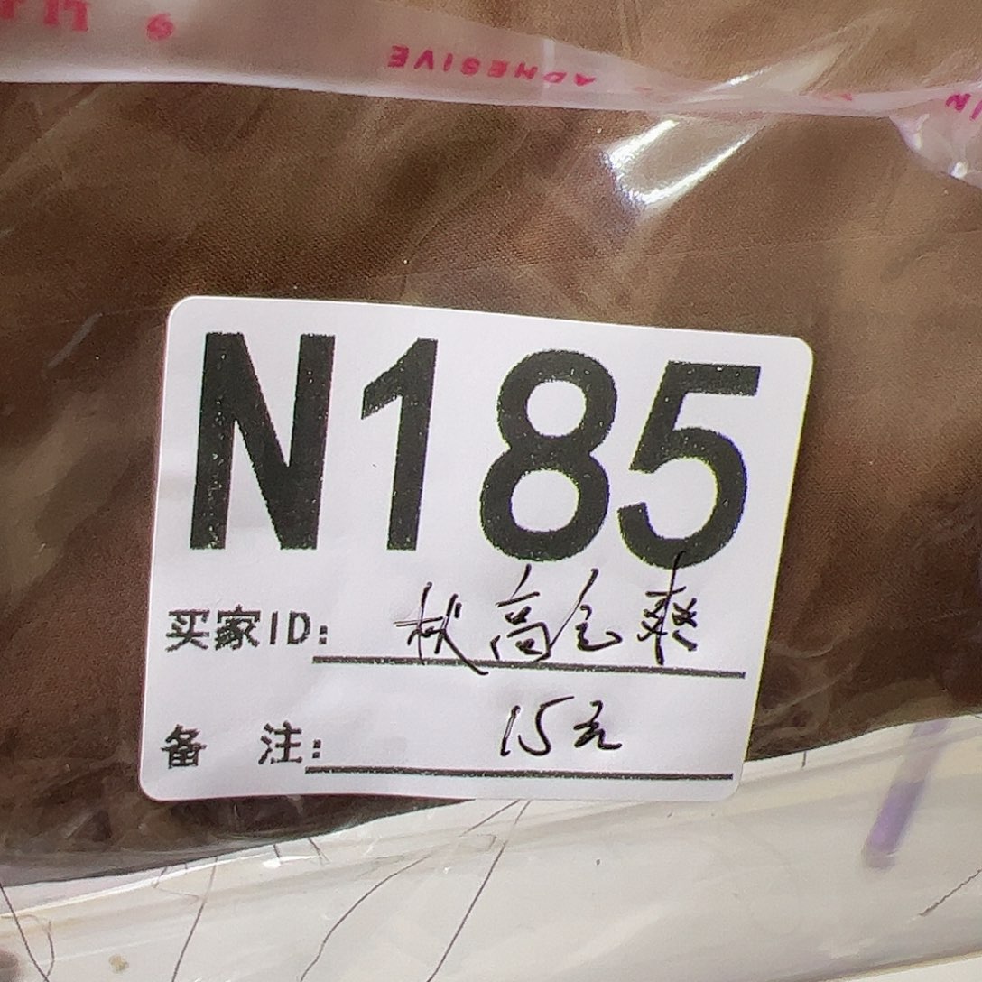 秋***爽185”babichigungunguojin
