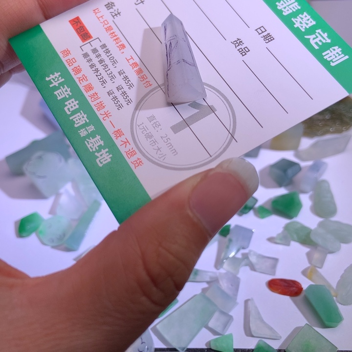 定制翡翠未镶嵌111122你