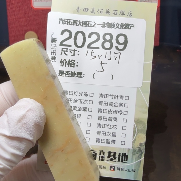 青田石12.12青田石雕厂家直销