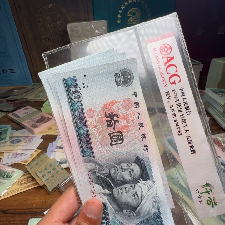美***福四版币8010标十标十