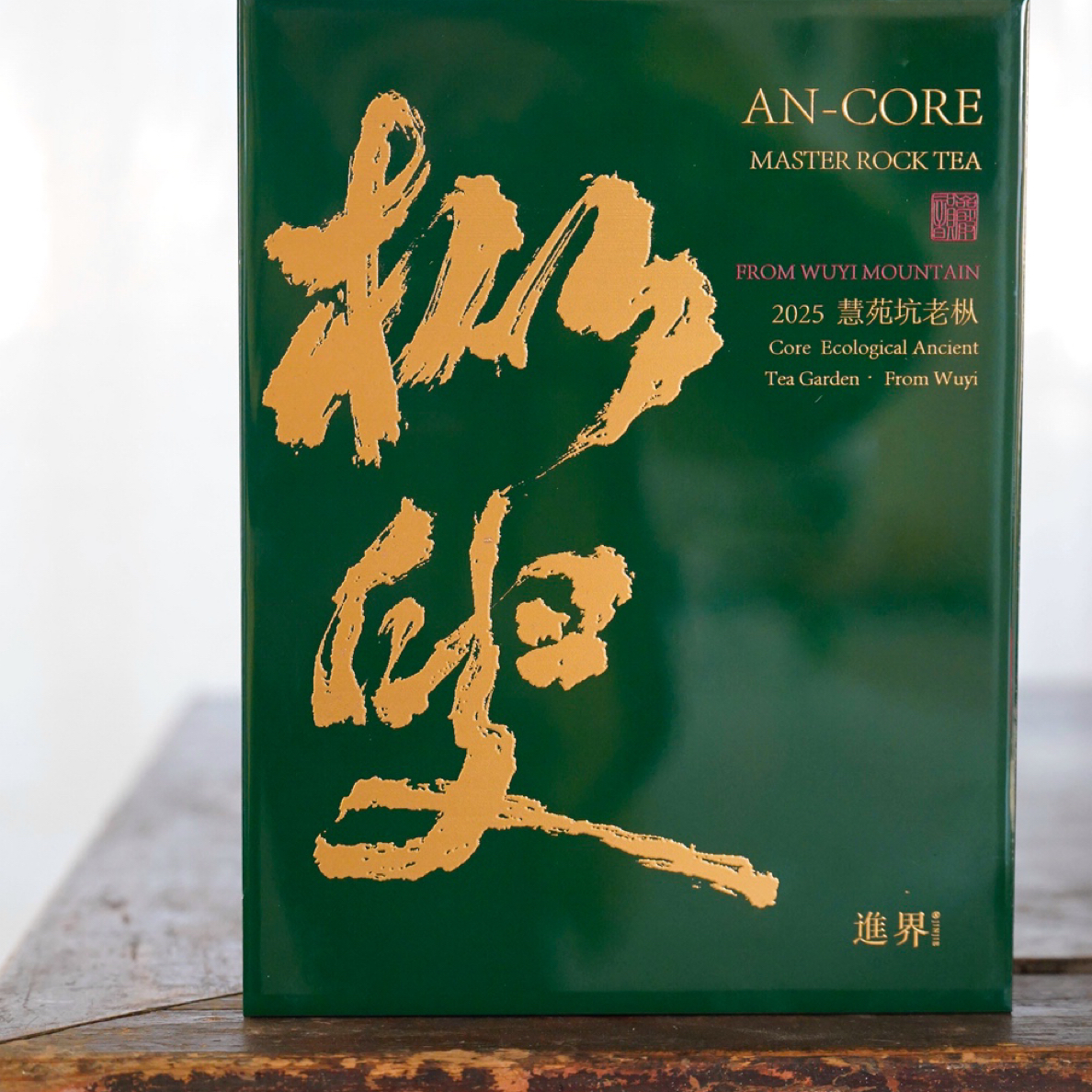慧苑老枞水仙4泡礼盒装品鉴正岩核心纯料