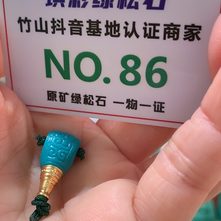 绿松石珠宝奇石18K金镶嵌