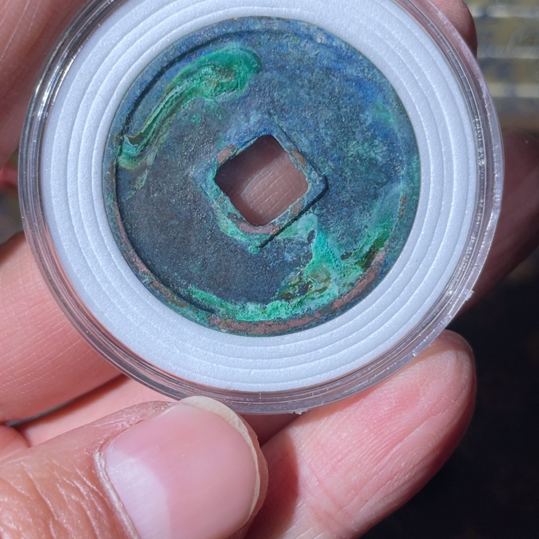 铜崇宁通宝「悟泉」