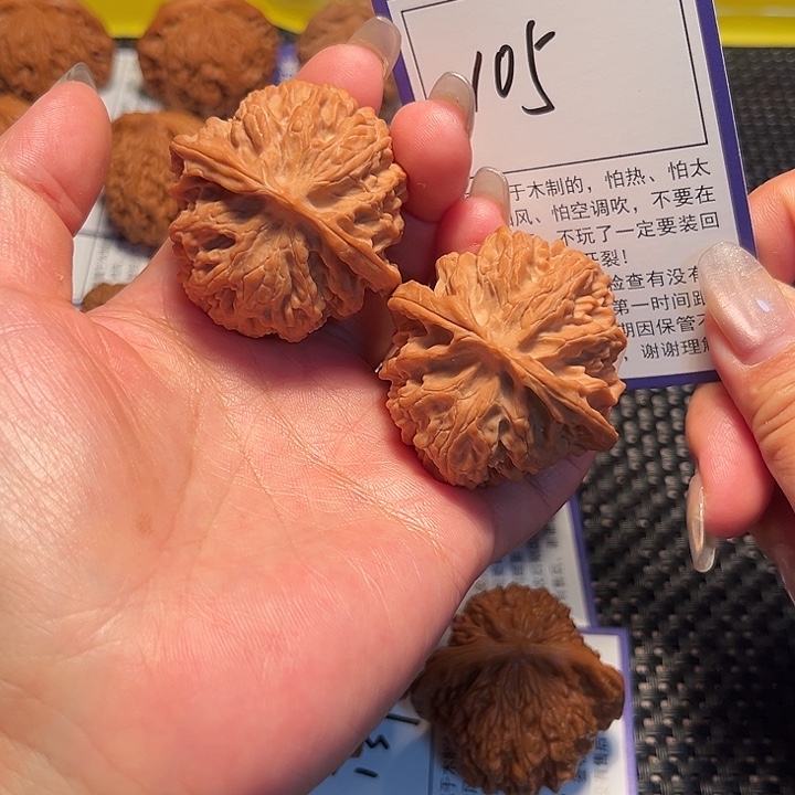 核桃文玩核桃105号苹果圆42