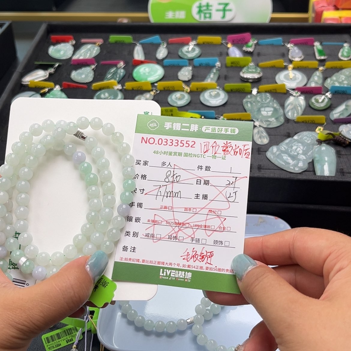 【闪购商品】翡翠手串未镶嵌多样性发/1234567