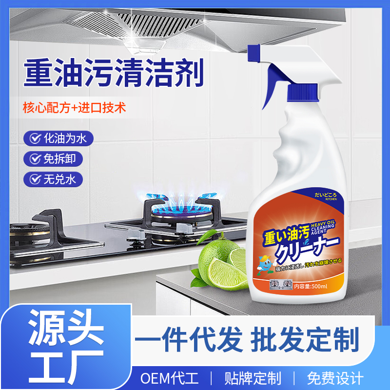 介斯果重油污厨房抽油烟机强力清洁剂泡沫型除垢神奇