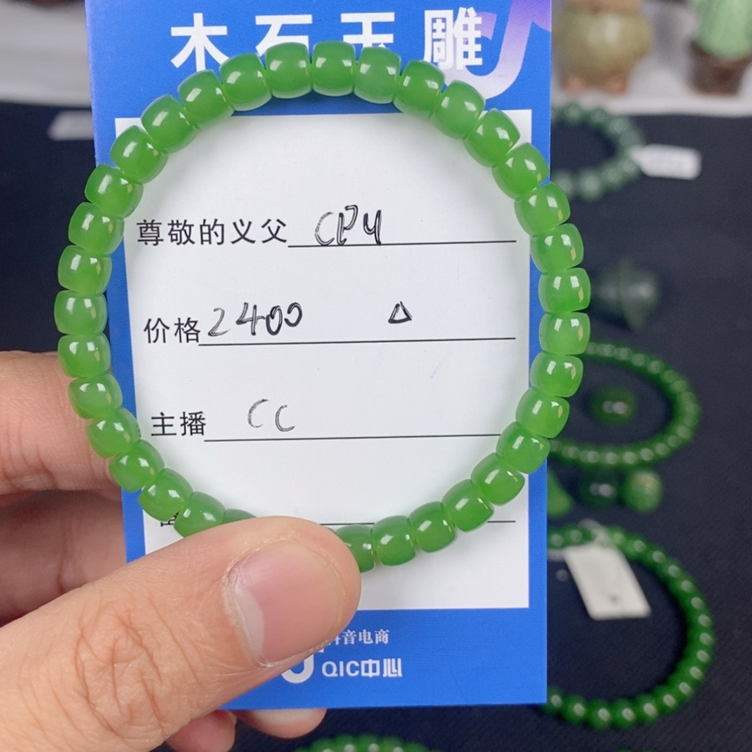 出***U和田玉未镶嵌手链