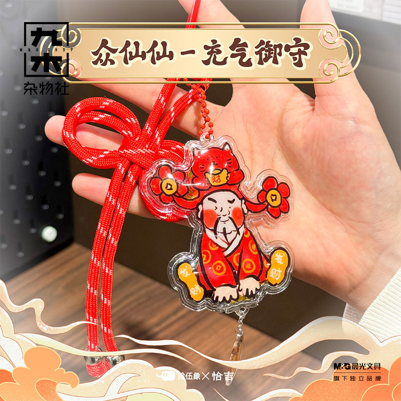 九木杂物社众仙仙财神御守充满财运手机包包车挂件财神爷新年礼物