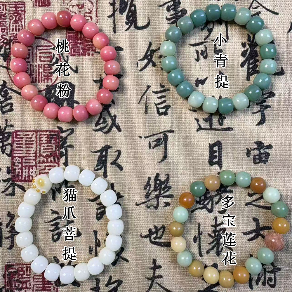 【多宝莲花菩提】女款绕指柔佛珠菩提子白玉菩提根手串