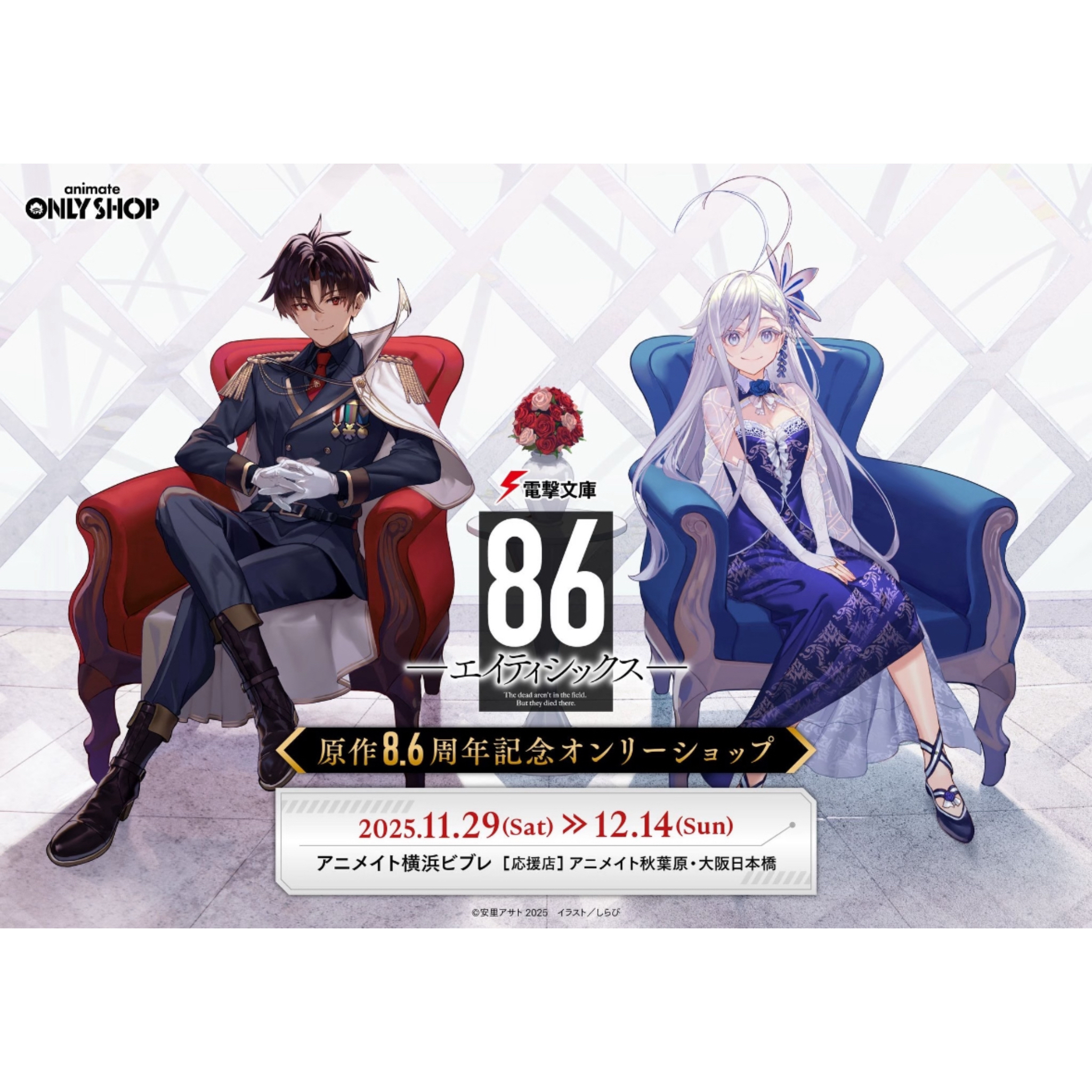 [86-不存在的战区]日谷8.6周年吧唧亚克力卡默认初伤代拆不退不换