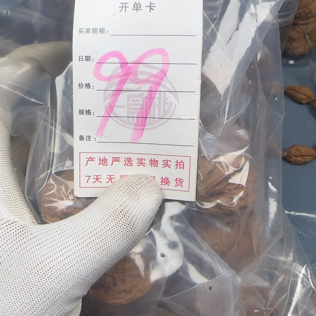 文玩核桃吊坠磨盘