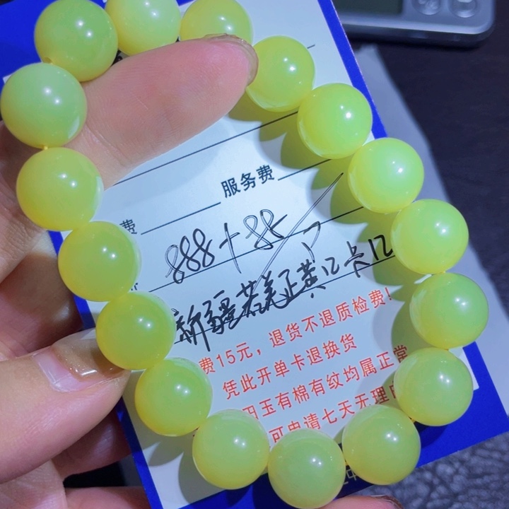 和田玉未镶嵌手链