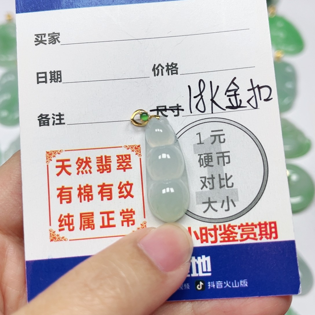 翡翠挂件18K金镶嵌四会天然A货翡翠 